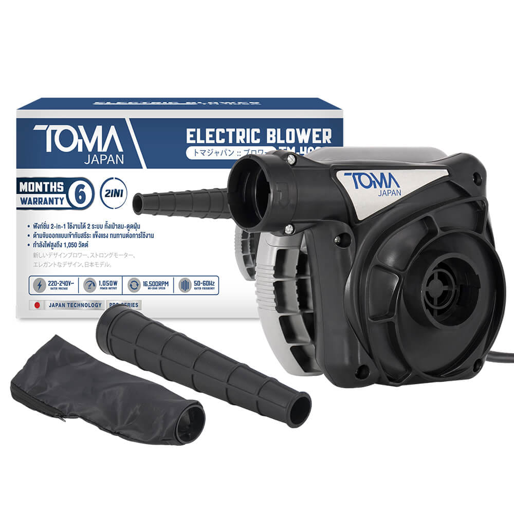 เครื่องเป่าลม TOMA JAPAN รุ่น TM-40SA 1050 วัตต์_6